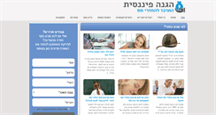 Desktop Screenshot of hagana.co.il