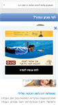 Mobile Screenshot of hagana.co.il